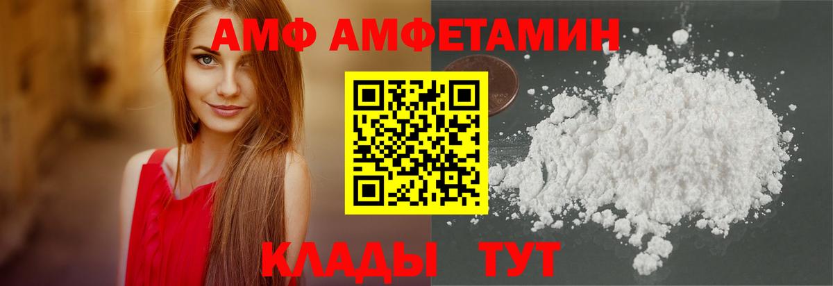 Реутов  АМФЕТАМИН 98%  Вход с VPN 