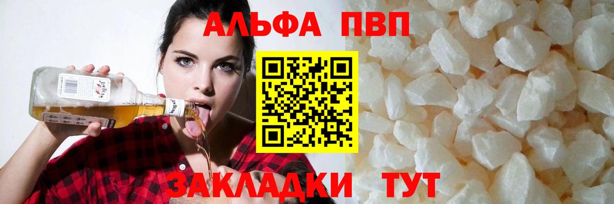 Реутов  Alfa_PVP мука  Вход с VPN 
