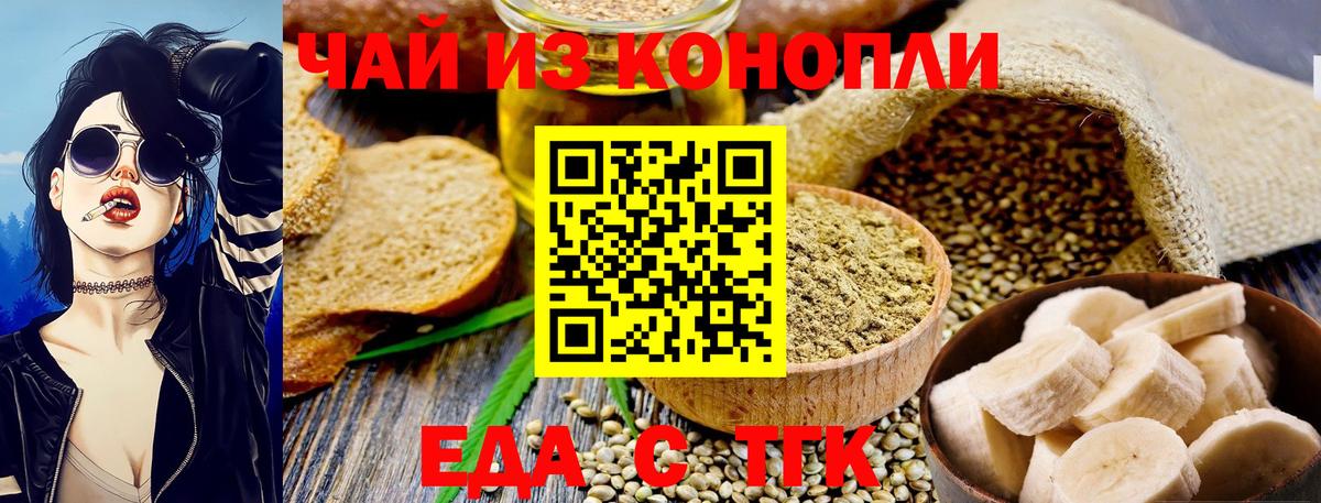 Печенье с ТГК конопля Реутов
