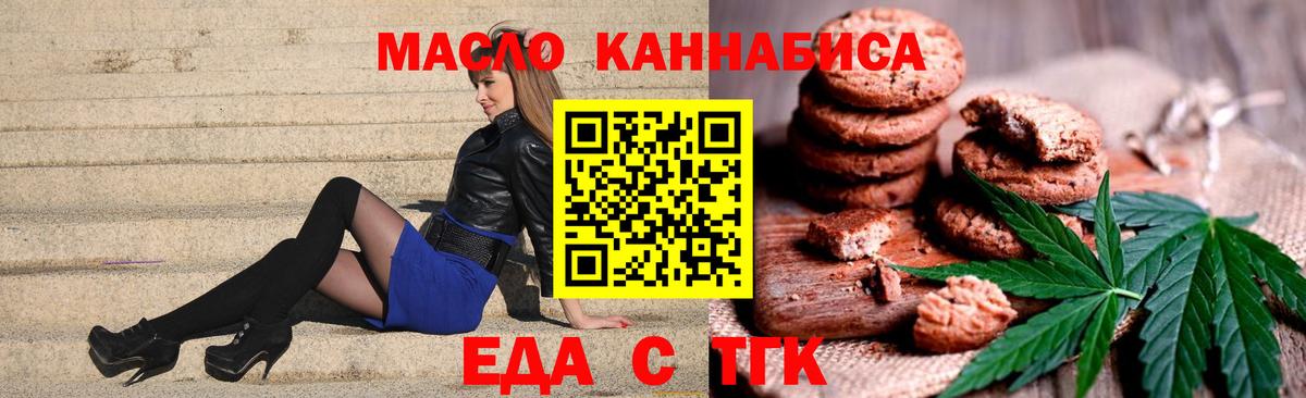 Canna-Cookies конопля  Вход с VPN  Реутов 