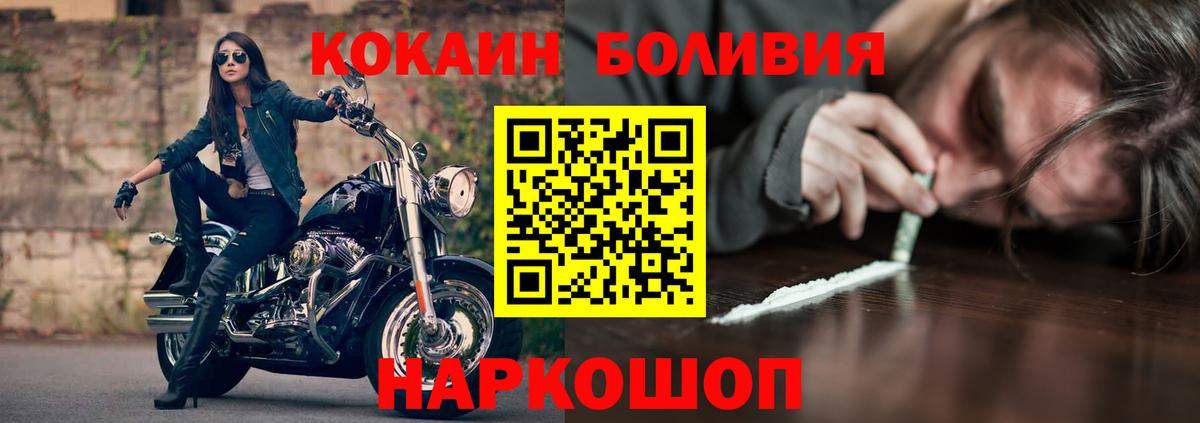 Cocaine Fish Scale  Вход с VPN  Кокаин  Реутов 