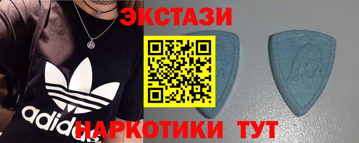 ЭКСТАЗИ 250 мг  Вход с VPN  Реутов  Экстази  ЭКСТАЗИ таблы 