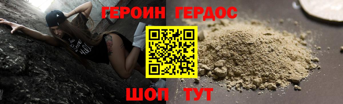 ГЕРОИН гречка  Вход с VPN  Реутов 