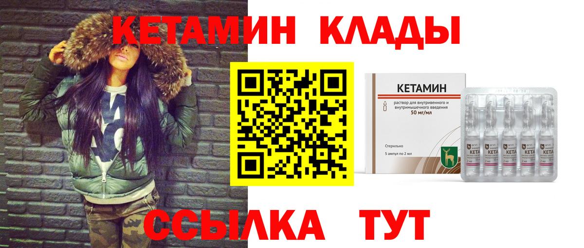 КЕТАМИН ketamine  Кетамин ketamine  Реутов  Вход с VPN 
