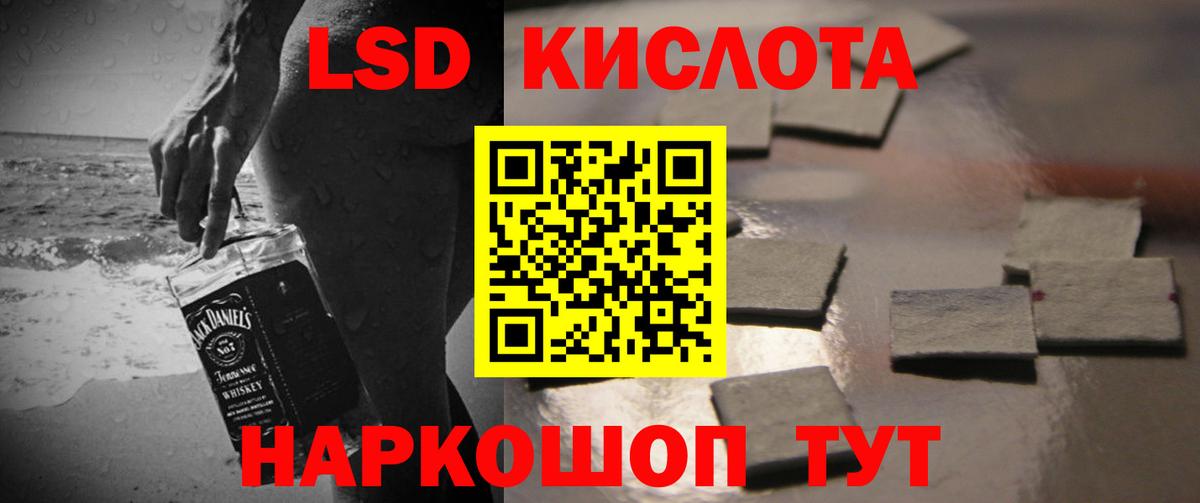 ЛСД экстази кислота Реутов