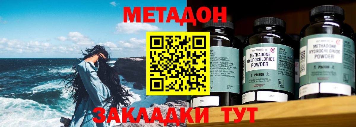 Реутов  Метадон белоснежный  Вход с VPN 