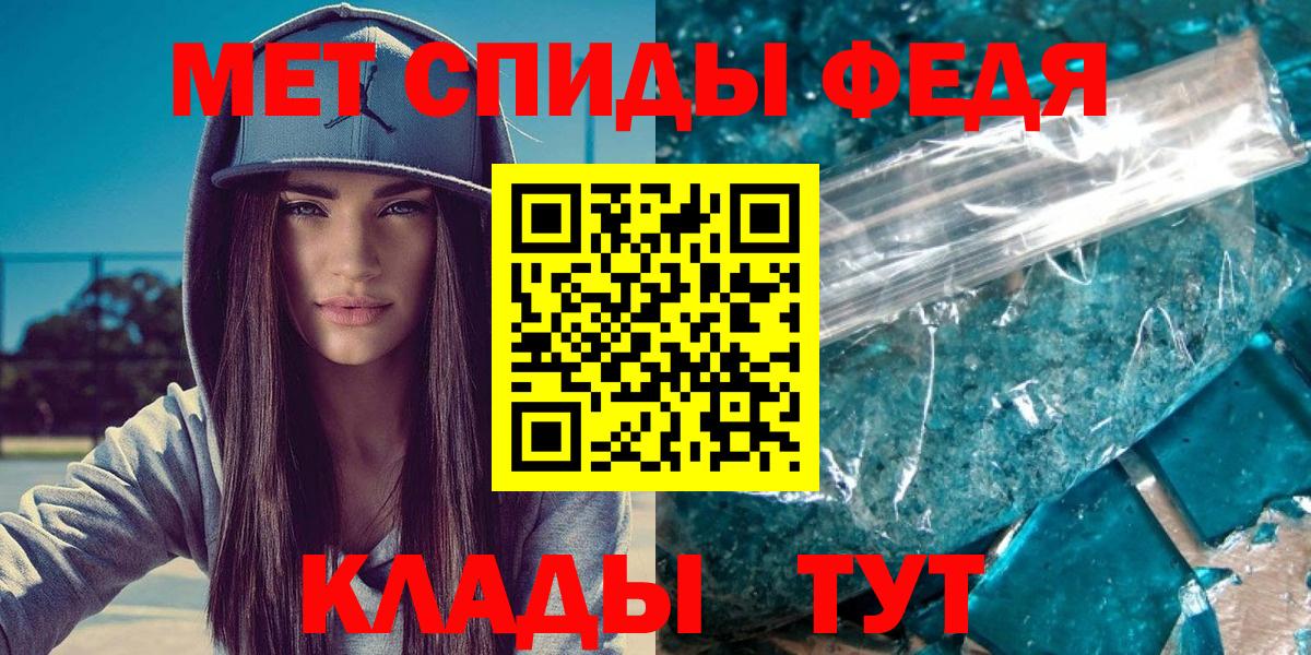 МЕТАМФЕТАМИН мет Реутов