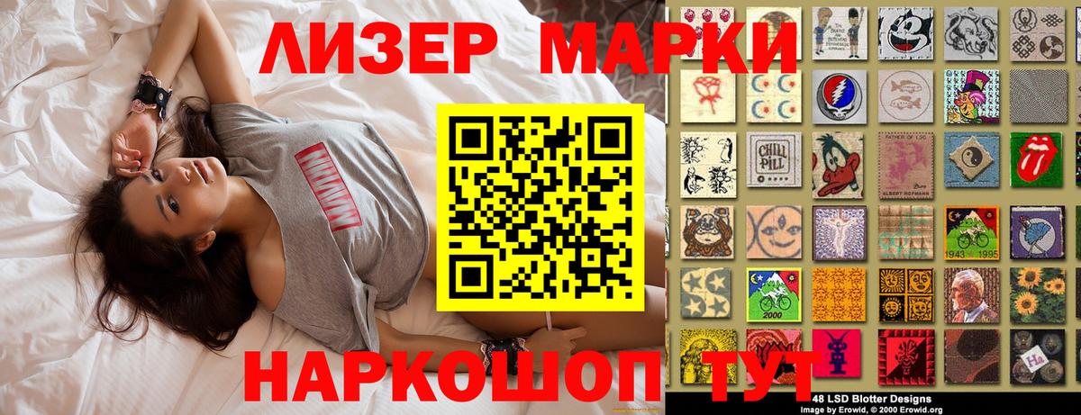 Реутов  Наркотические марки 1,8мг  Вход с VPN  Наркотические марки 1,8мг 