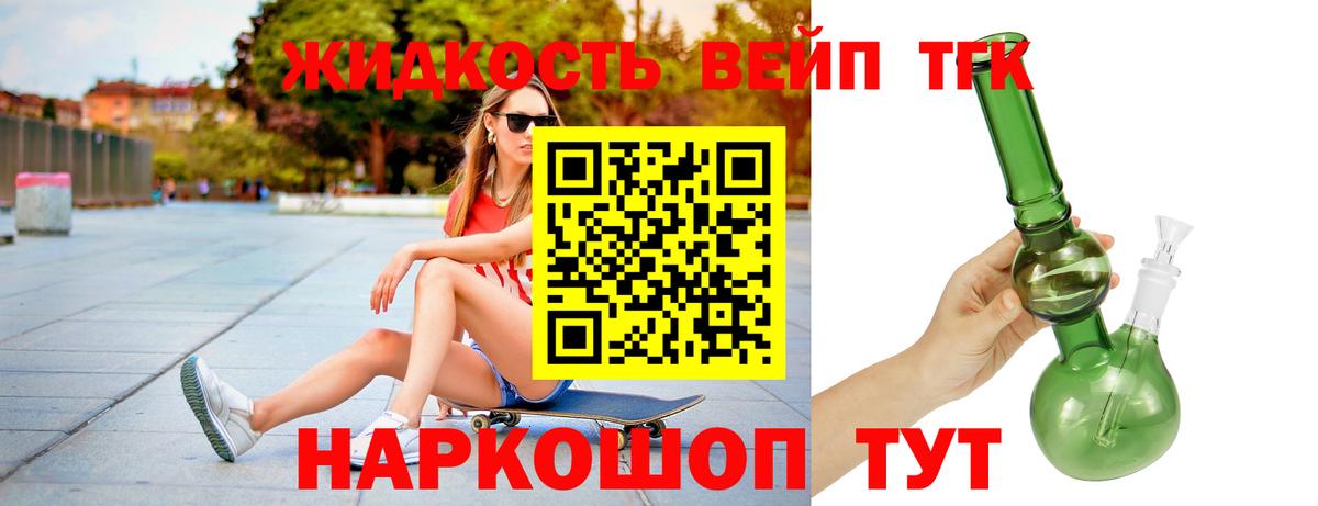 ТГК гашишное масло Реутов