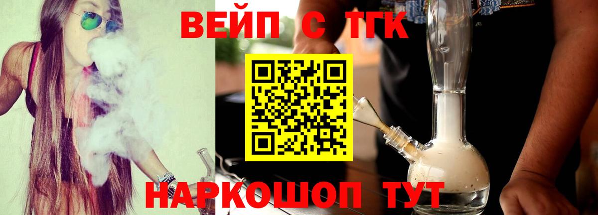 Реутов  Дистиллят ТГК гашишное масло  Вход с VPN 