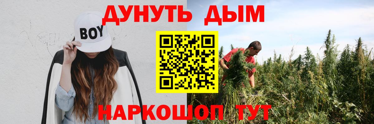 Бошки марихуана планчик  Вход с VPN  Конопля марихуана  МАРИХУАНА AK-47  Реутов 
